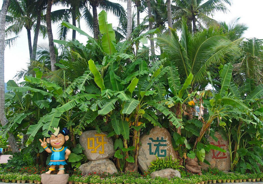蜈支洲.南山.呀諾達(dá)雨林の1天自由行雙飛5日**明