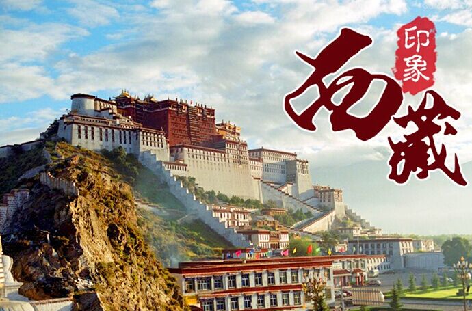 西寧、塔爾寺、青海湖、拉薩、林芝、雅魯藏布